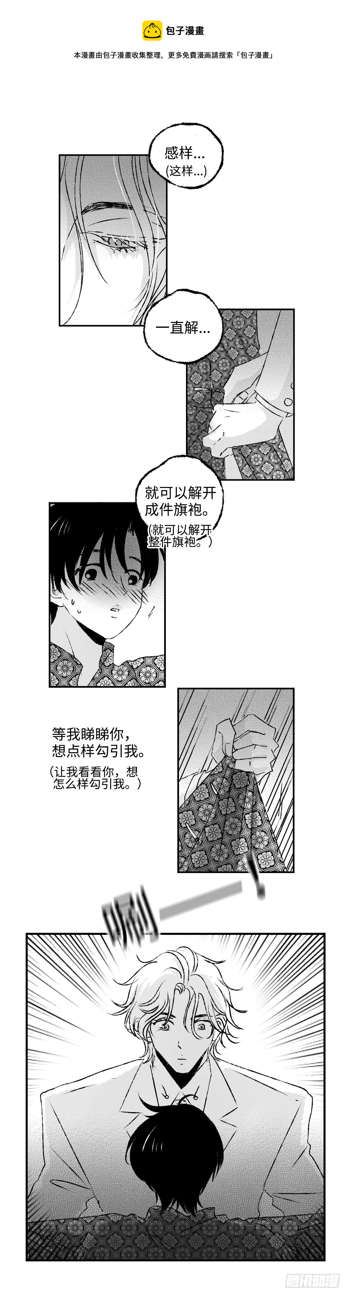 傻子韩漫全集-《太平》第二十七回——动无删减无遮挡章节图片 