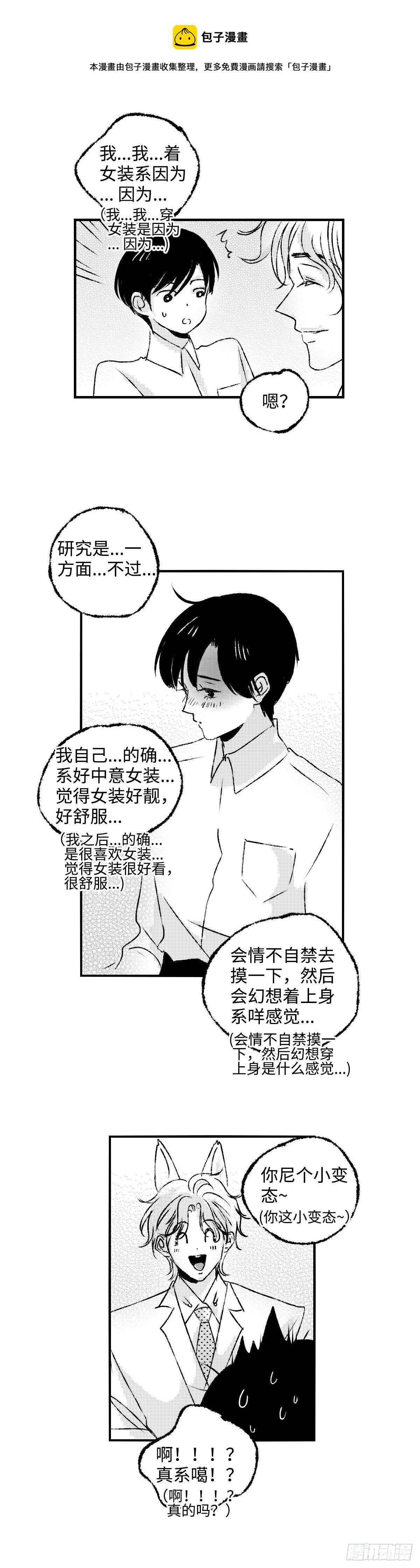 傻子韩漫全集-《太平》第二十七回——动无删减无遮挡章节图片 