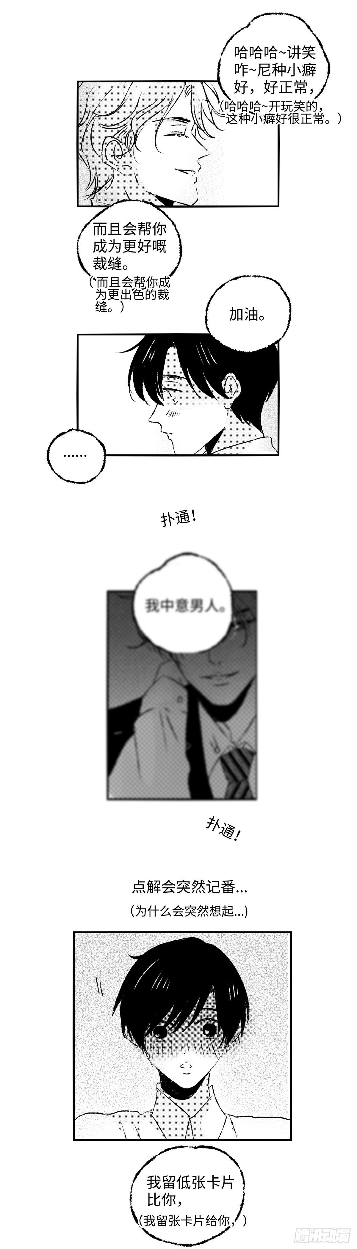 傻子韩漫全集-《太平》第二十七回——动无删减无遮挡章节图片 