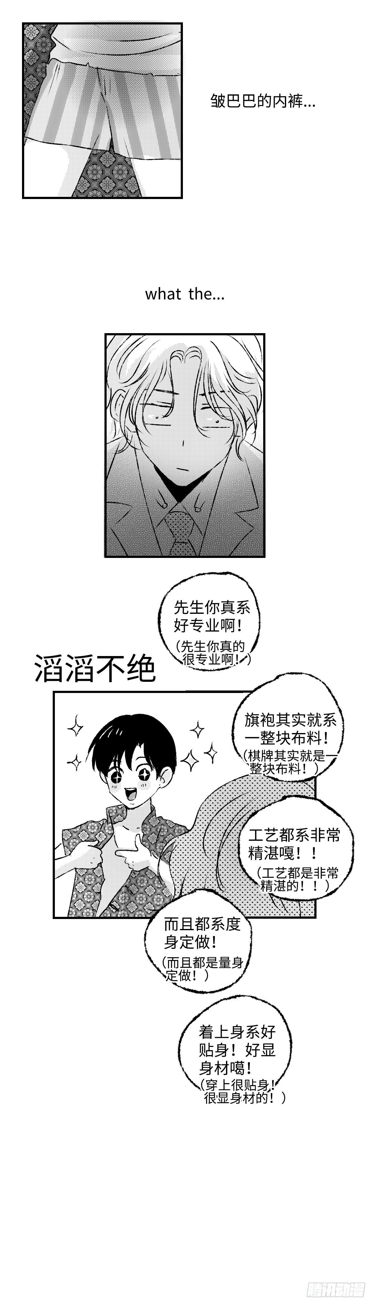 傻子韩漫全集-《太平》第二十七回——动无删减无遮挡章节图片 