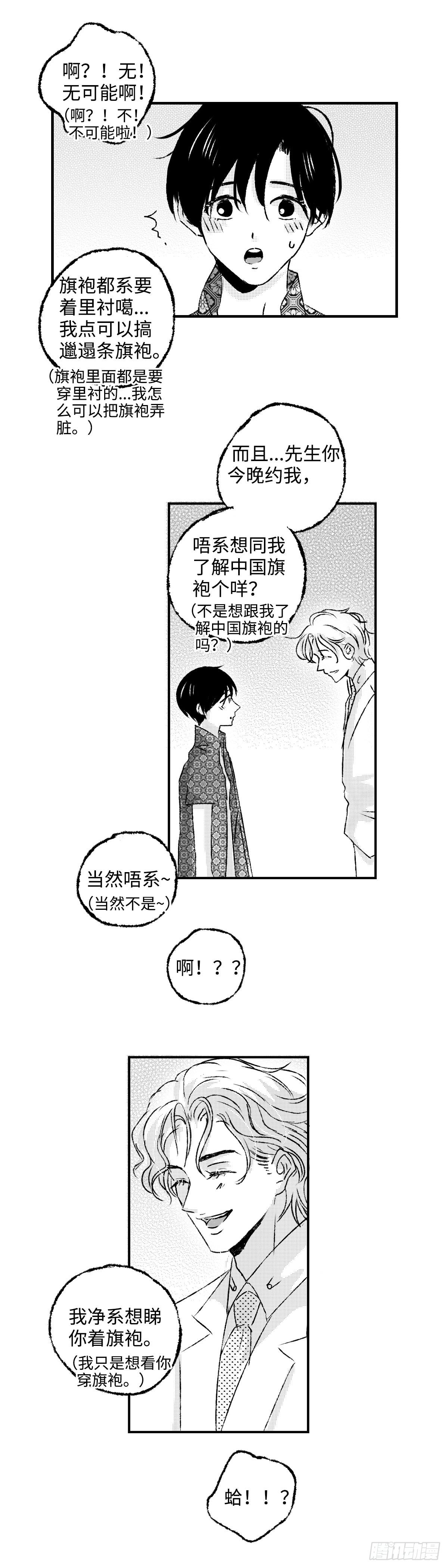 傻子韩漫全集-《太平》第二十七回——动无删减无遮挡章节图片 