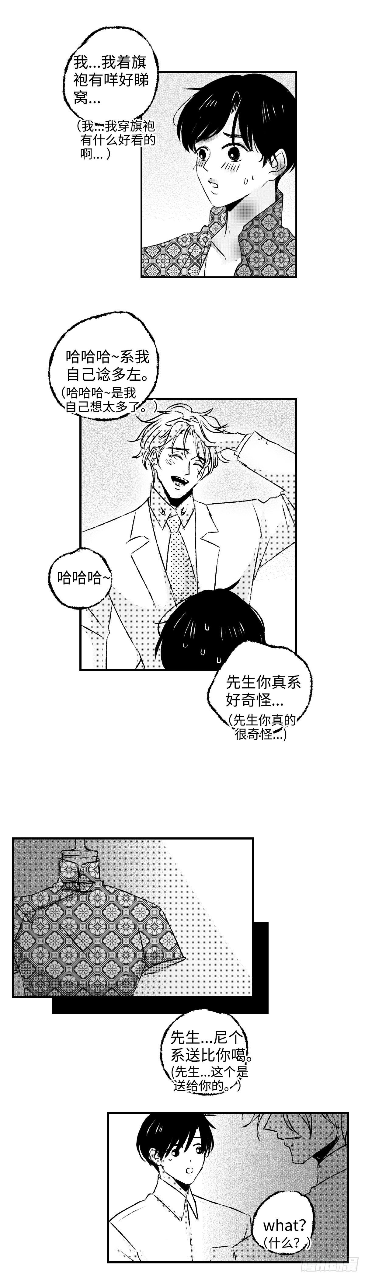 傻子韩漫全集-《太平》第二十七回——动无删减无遮挡章节图片 