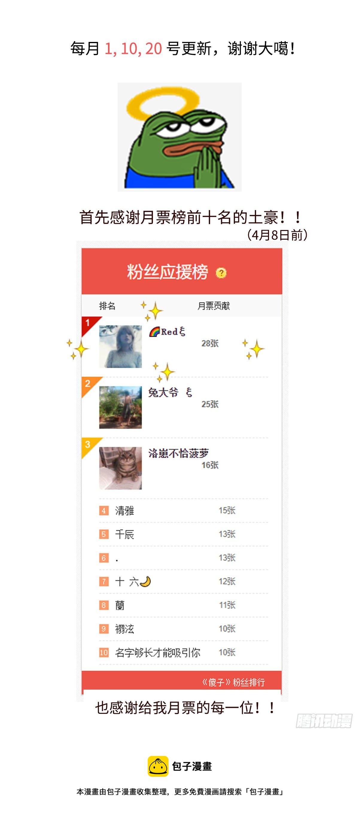 傻子韩漫全集-《太平》第三十一回——焫无删减无遮挡章节图片 