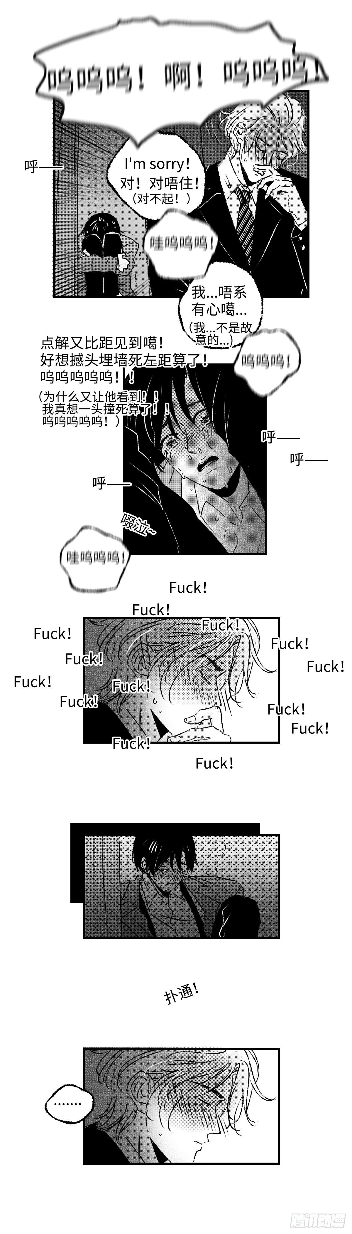 傻子韩漫全集-《太平》第三十一回——焫无删减无遮挡章节图片 