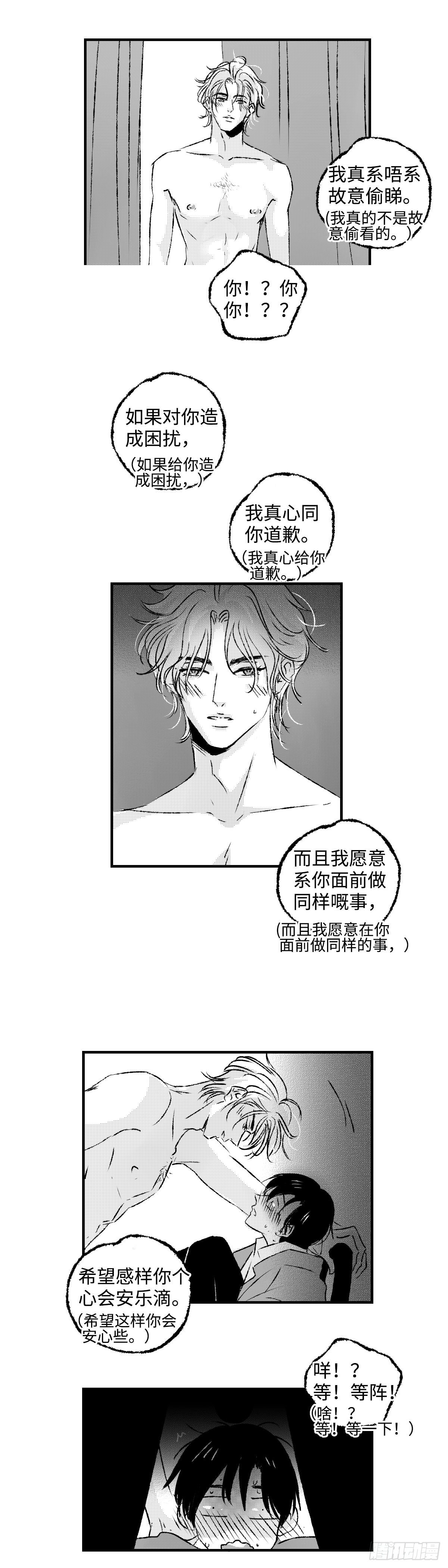 傻子韩漫全集-《太平》第三十一回——焫无删减无遮挡章节图片 
