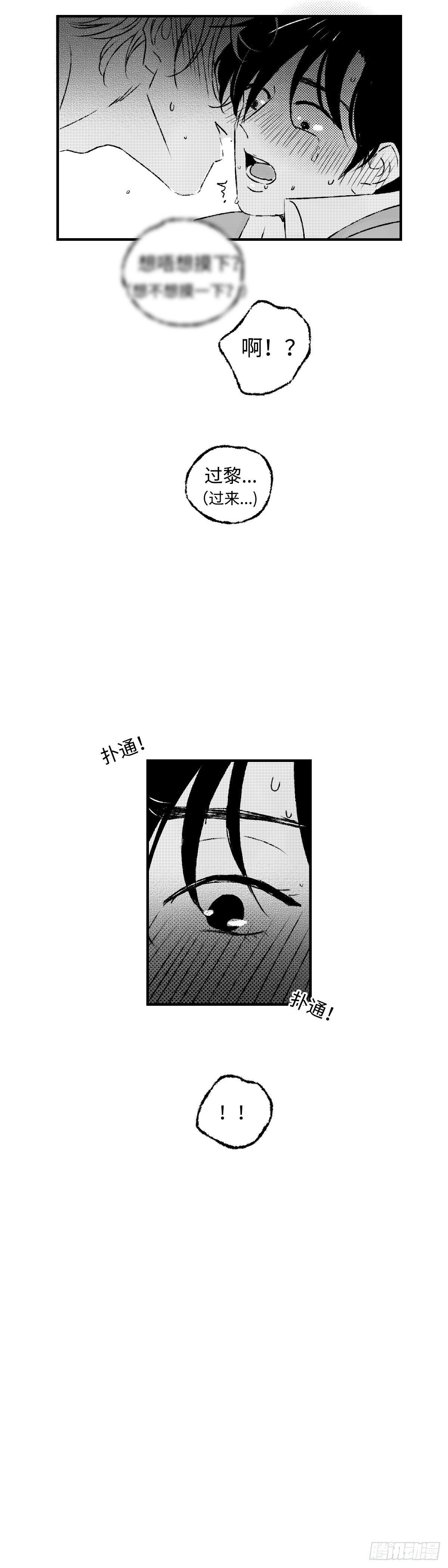 傻子韩漫全集-《太平》第三十一回——焫无删减无遮挡章节图片 
