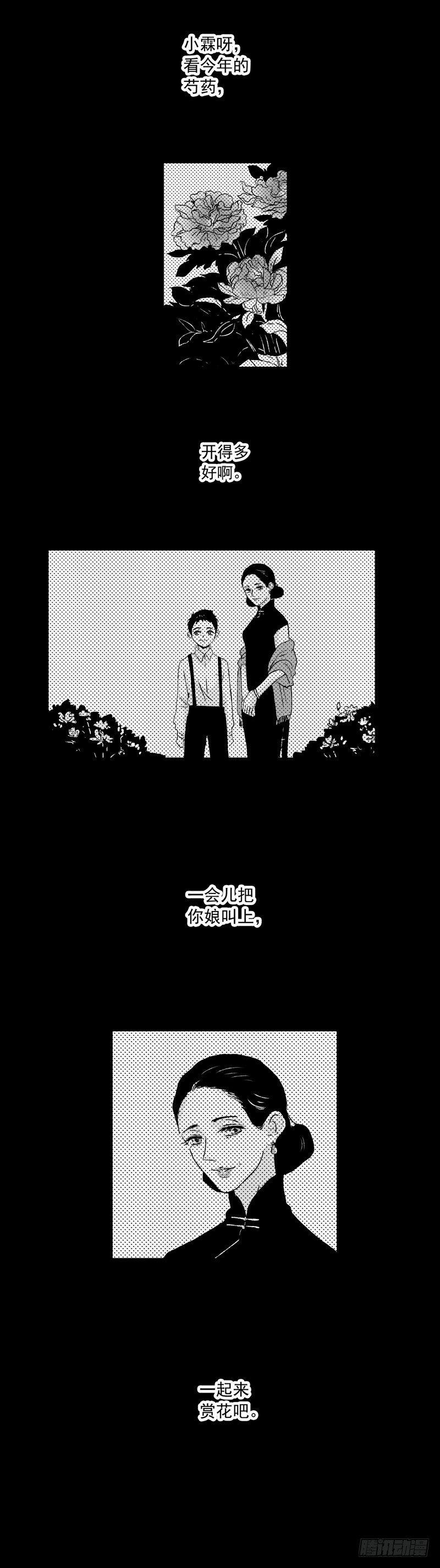 傻子韩漫全集-十九《魇》无删减无遮挡章节图片 