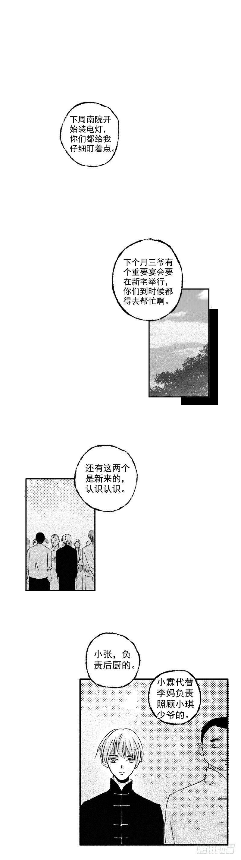 傻子韩漫全集-二十《笑》无删减无遮挡章节图片 