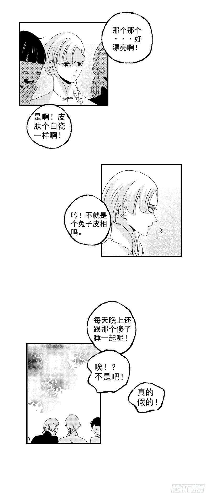 傻子韩漫全集-二十《笑》无删减无遮挡章节图片 