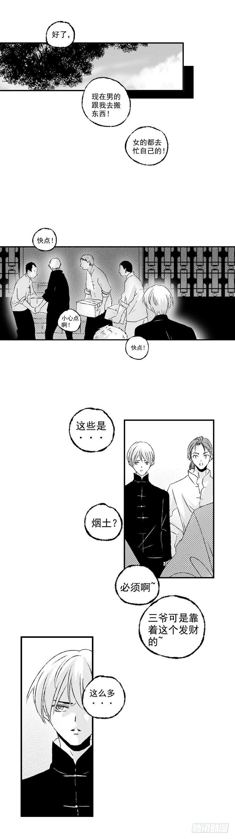 傻子韩漫全集-二十《笑》无删减无遮挡章节图片 