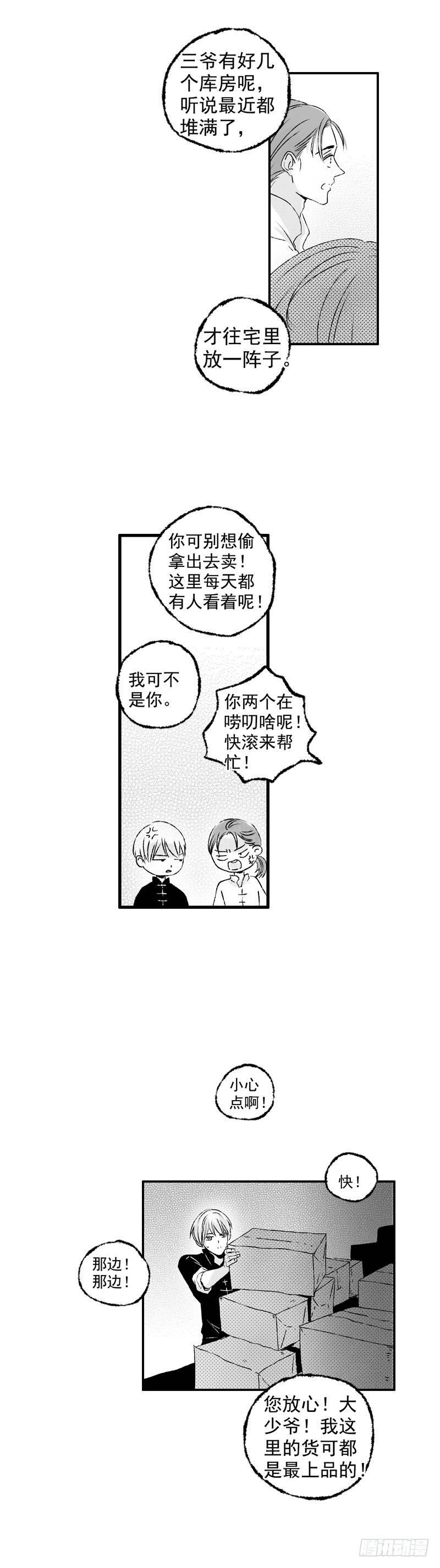 傻子韩漫全集-二十《笑》无删减无遮挡章节图片 