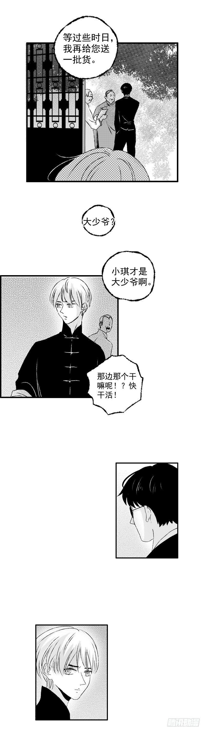 傻子韩漫全集-二十《笑》无删减无遮挡章节图片 