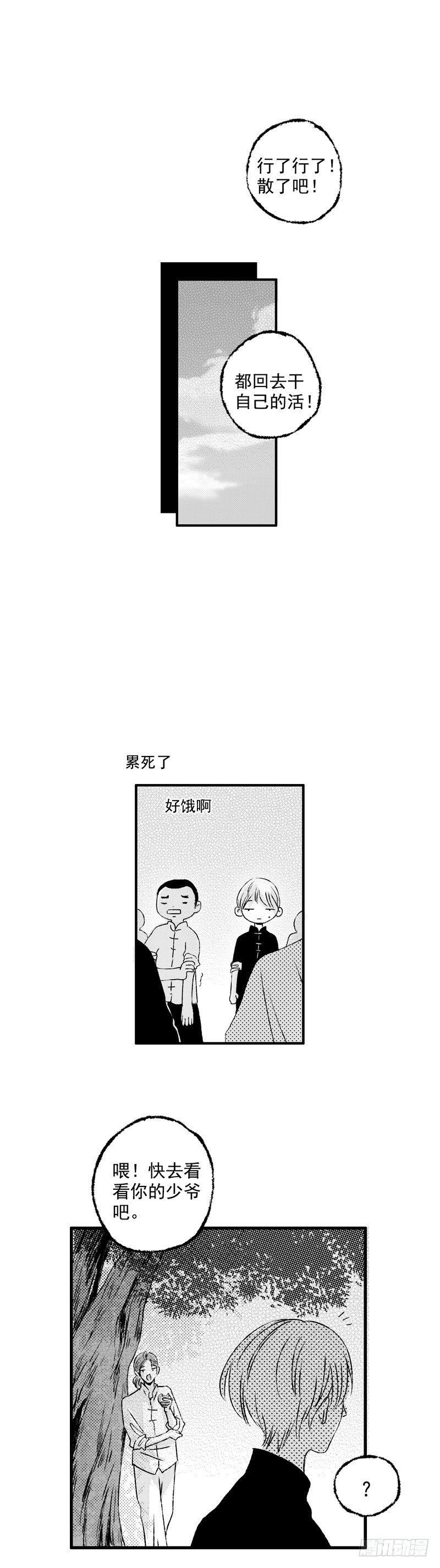 傻子韩漫全集-二十《笑》无删减无遮挡章节图片 