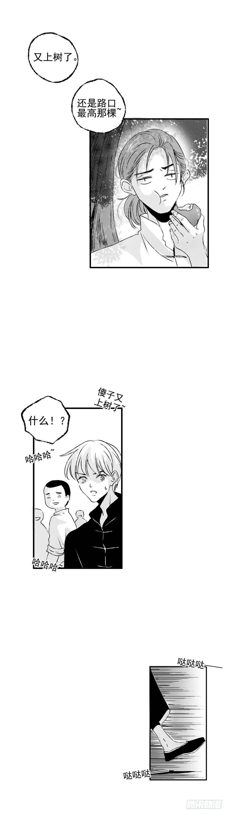 傻子韩漫全集-二十《笑》无删减无遮挡章节图片 