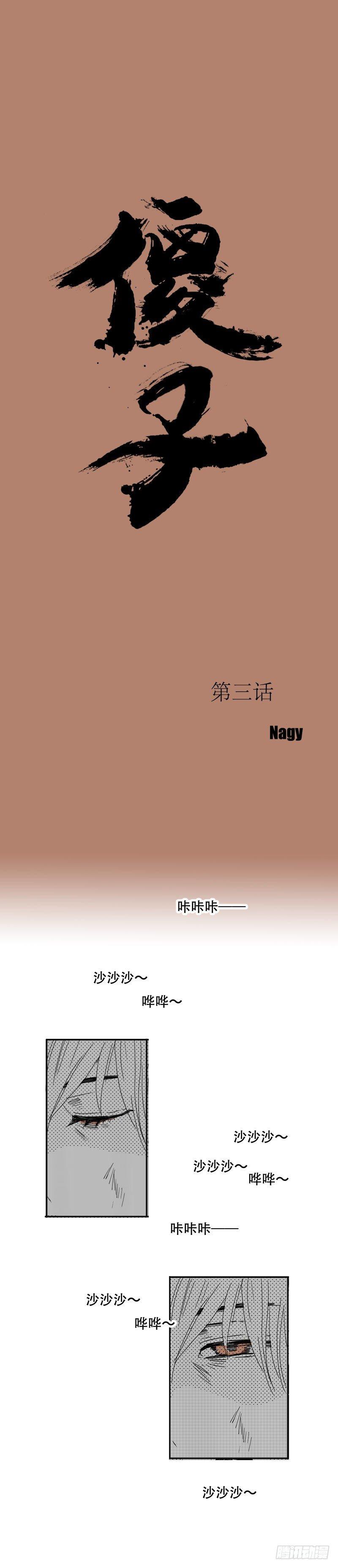 傻子韩漫全集-三 《船》无删减无遮挡章节图片 
