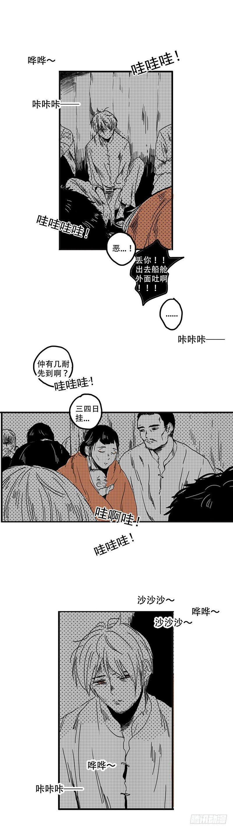傻子韩漫全集-三 《船》无删减无遮挡章节图片 