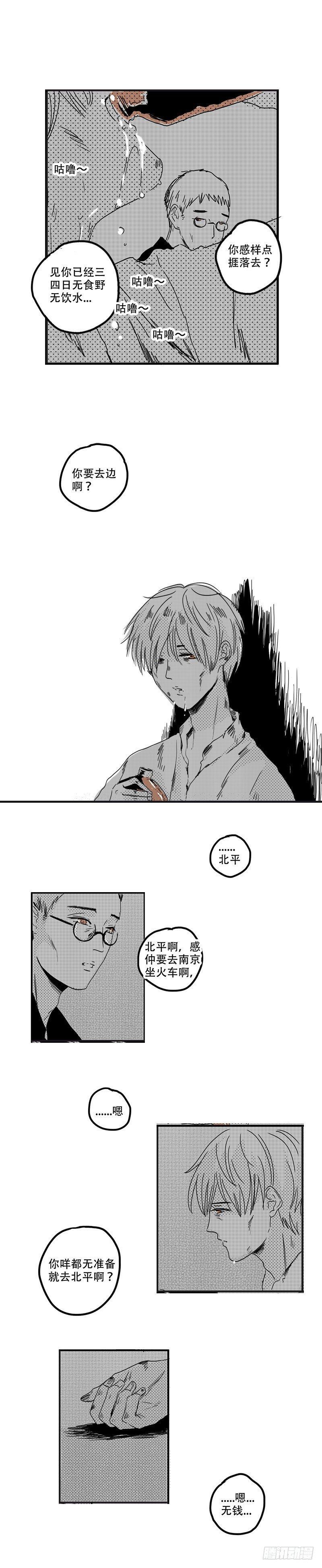 傻子韩漫全集-三 《船》无删减无遮挡章节图片 