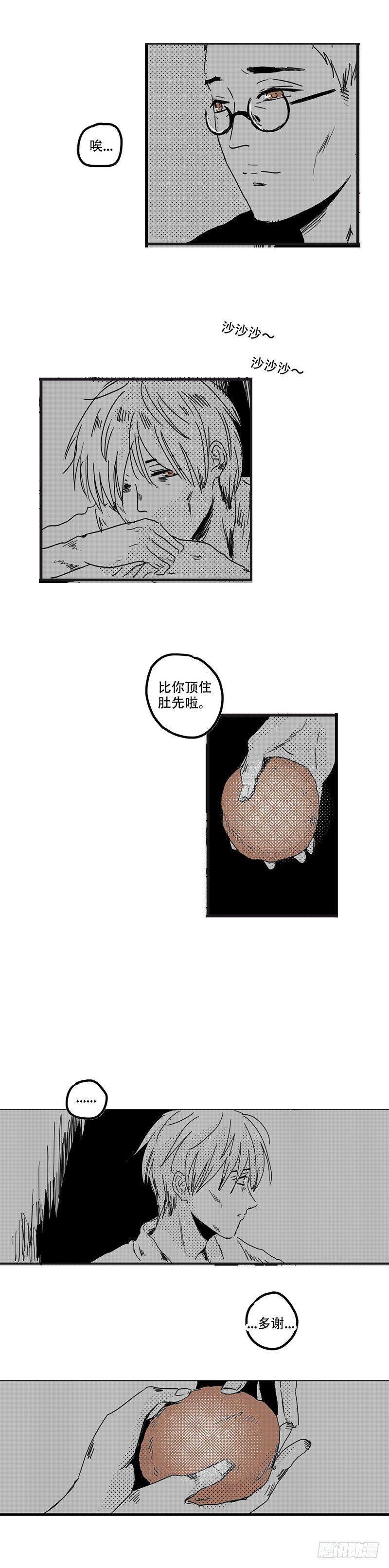 傻子韩漫全集-三 《船》无删减无遮挡章节图片 