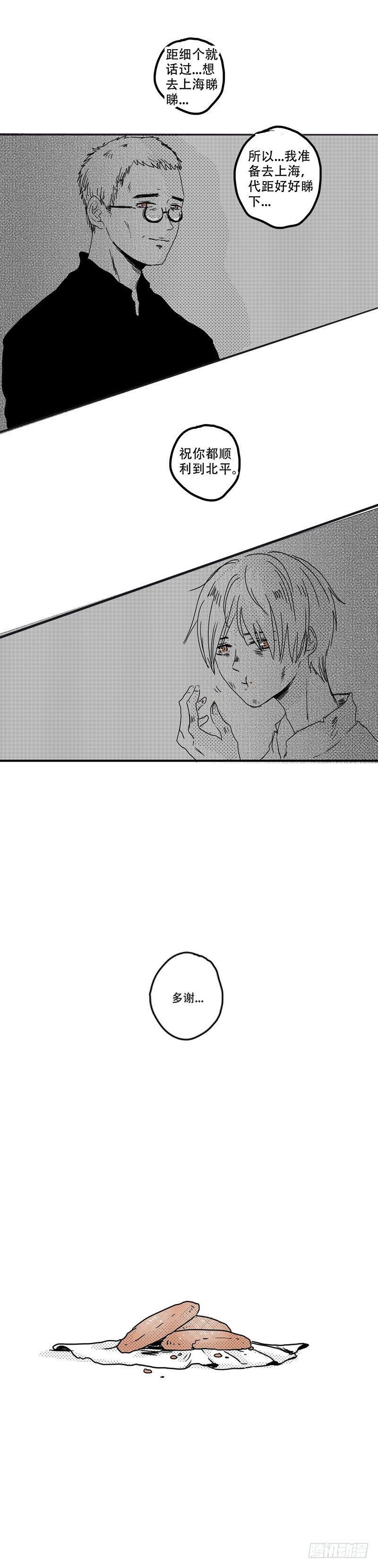 傻子韩漫全集-三 《船》无删减无遮挡章节图片 