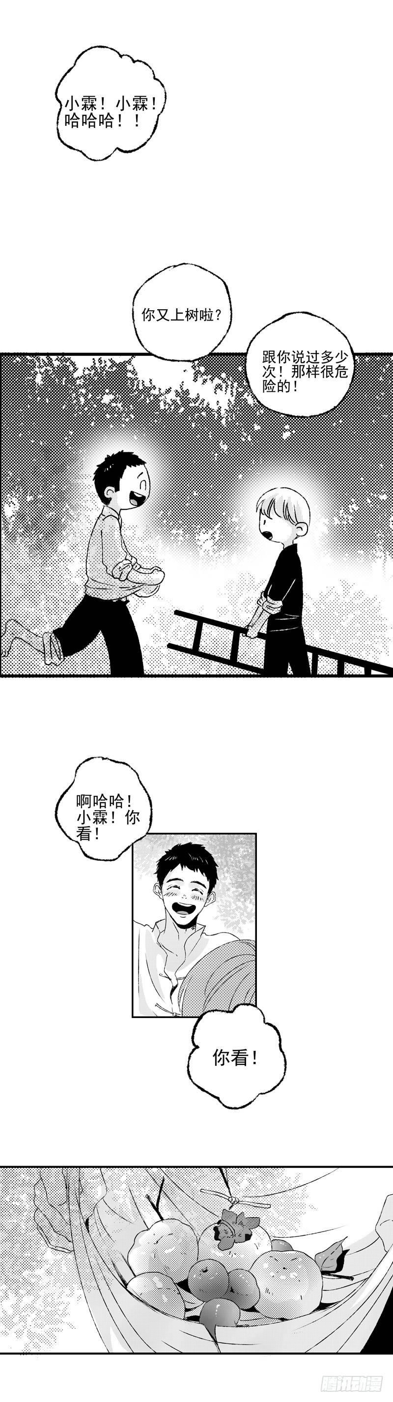 傻子韩漫全集-二十一《果》无删减无遮挡章节图片 