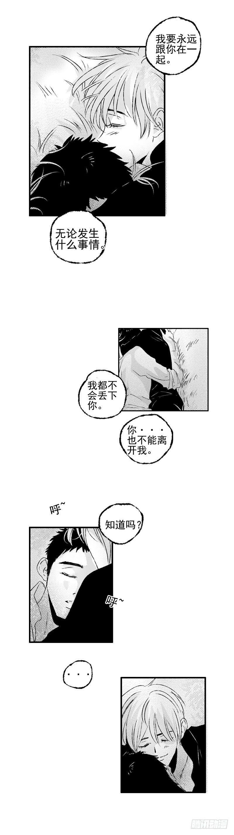 傻子韩漫全集-二十一《果》无删减无遮挡章节图片 