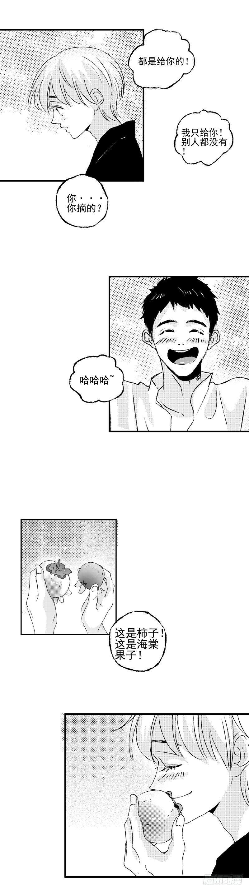 傻子韩漫全集-二十一《果》无删减无遮挡章节图片 