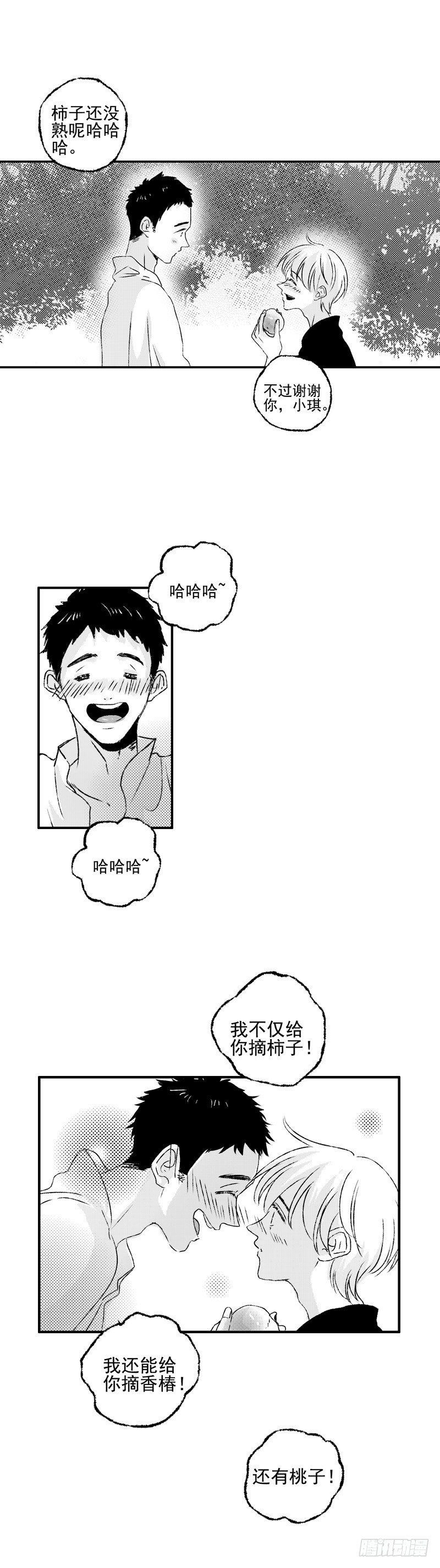 傻子韩漫全集-二十一《果》无删减无遮挡章节图片 
