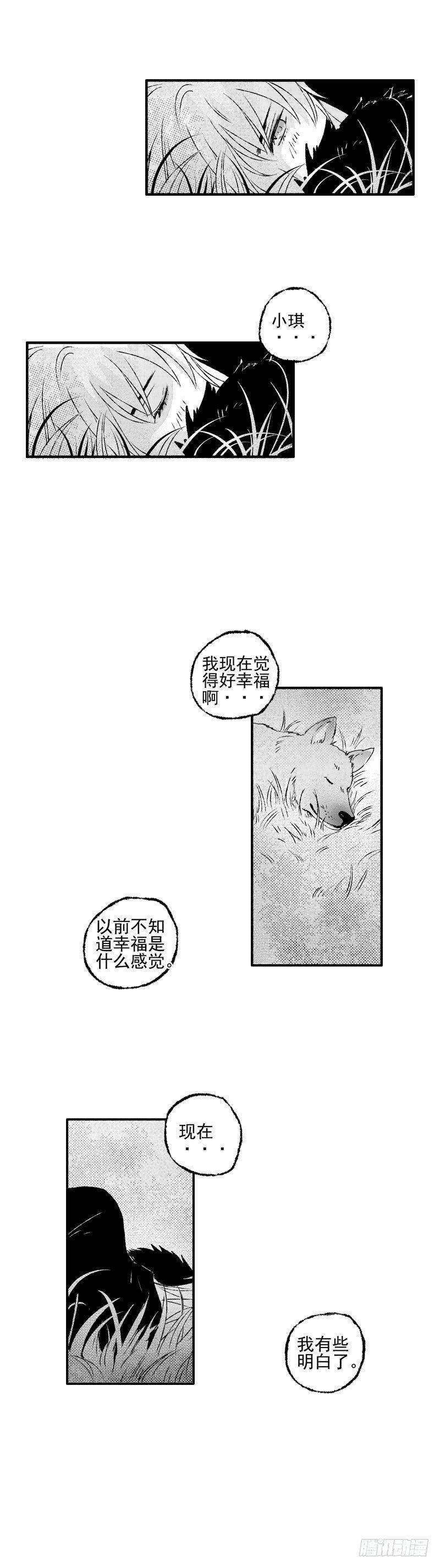 傻子韩漫全集-二十一《果》无删减无遮挡章节图片 