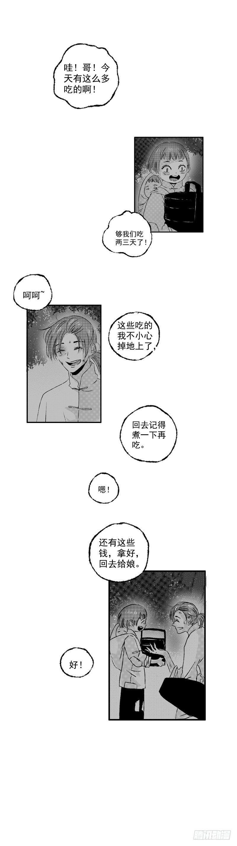 傻子韩漫全集-二十三《夜》无删减无遮挡章节图片 