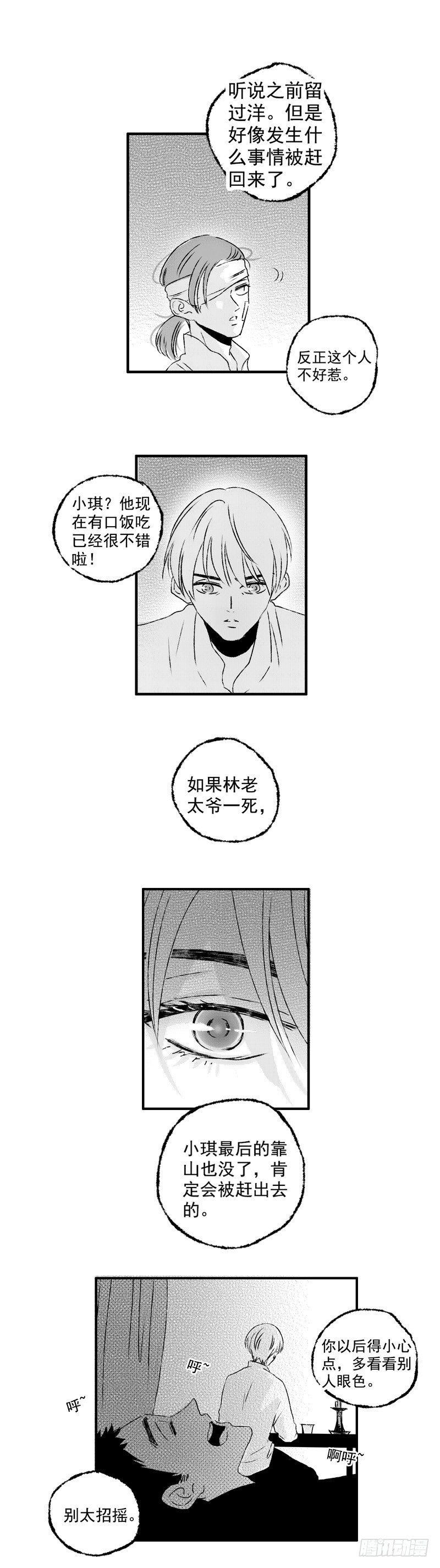 傻子韩漫全集-二十三《夜》无删减无遮挡章节图片 
