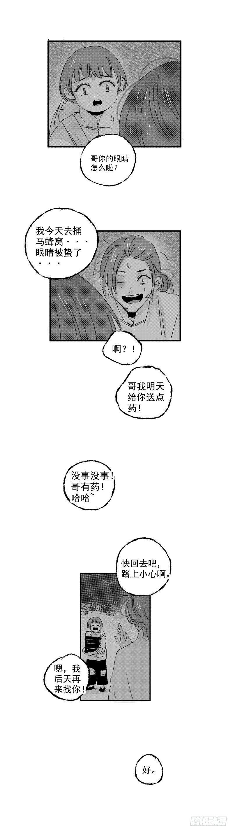 傻子韩漫全集-二十三《夜》无删减无遮挡章节图片 