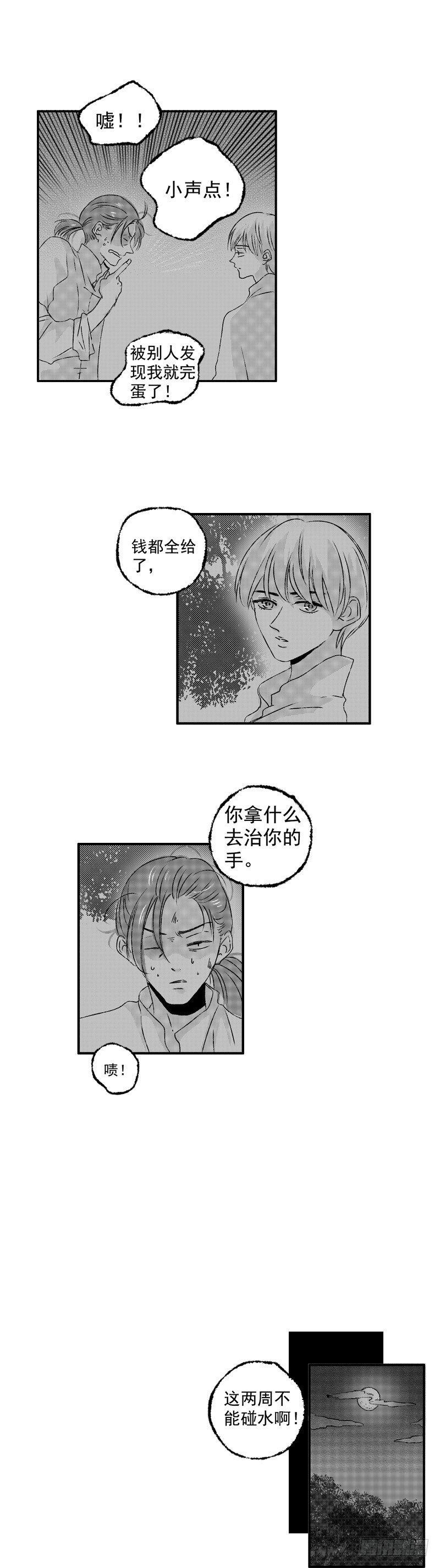 傻子韩漫全集-二十三《夜》无删减无遮挡章节图片 