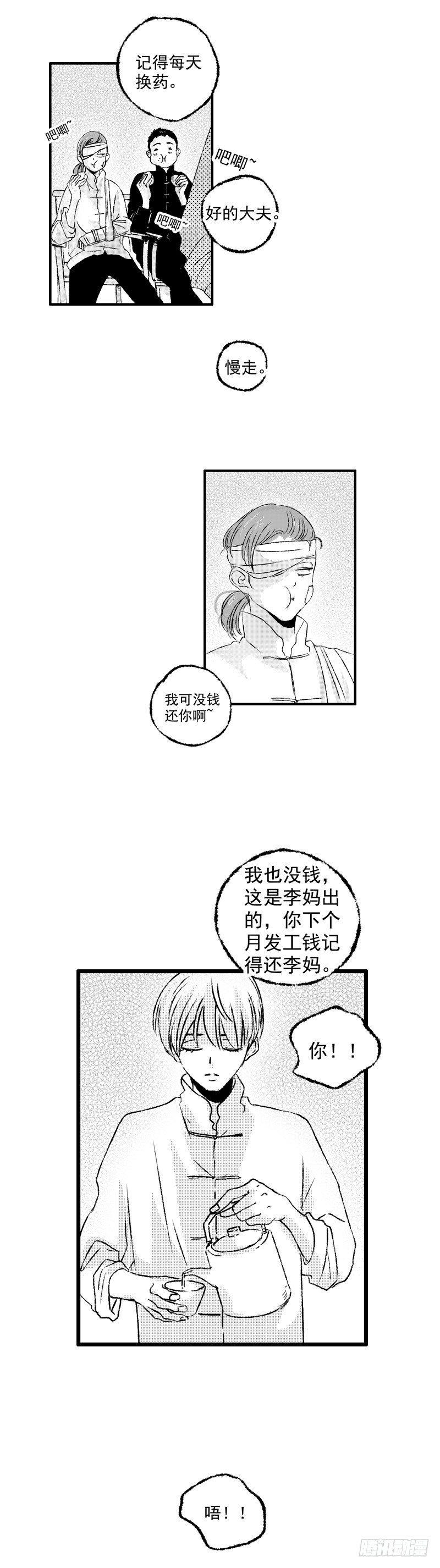 傻子韩漫全集-二十三《夜》无删减无遮挡章节图片 