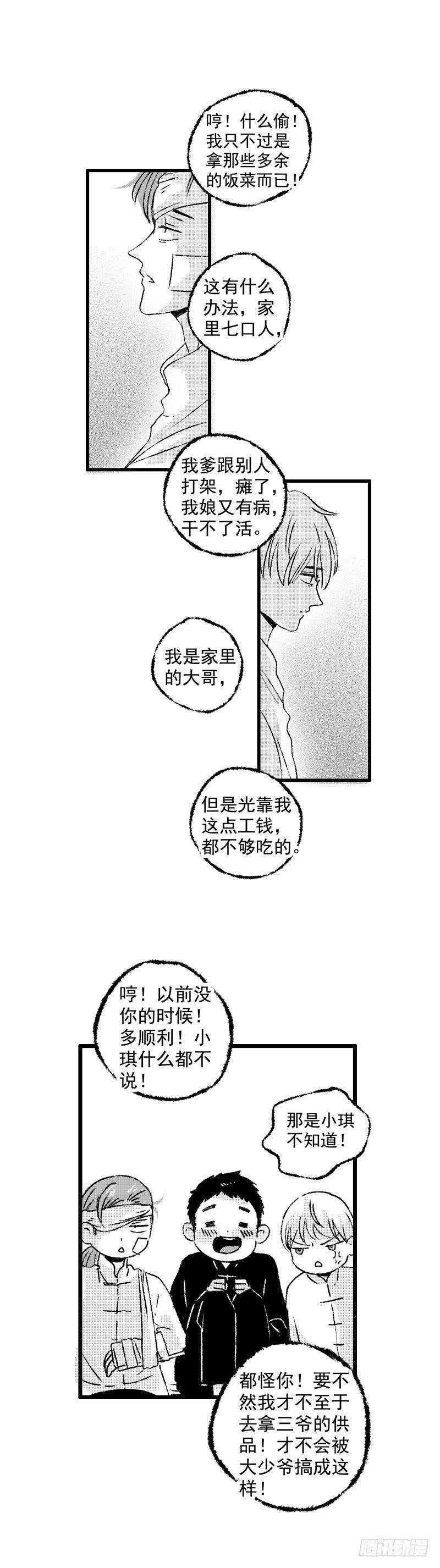 傻子韩漫全集-二十三《夜》无删减无遮挡章节图片 