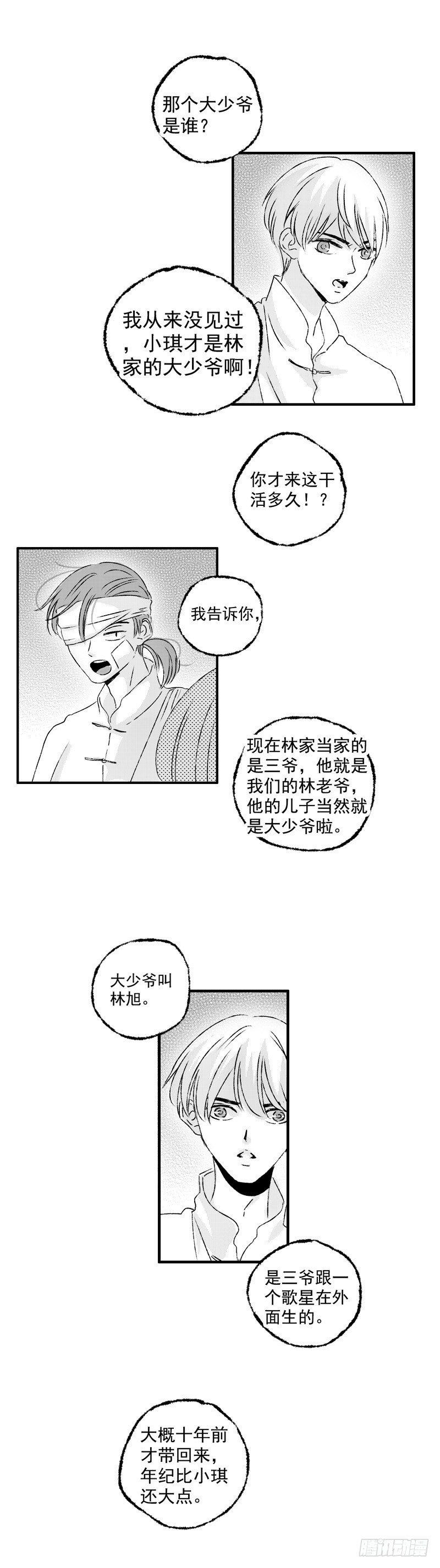 傻子韩漫全集-二十三《夜》无删减无遮挡章节图片 