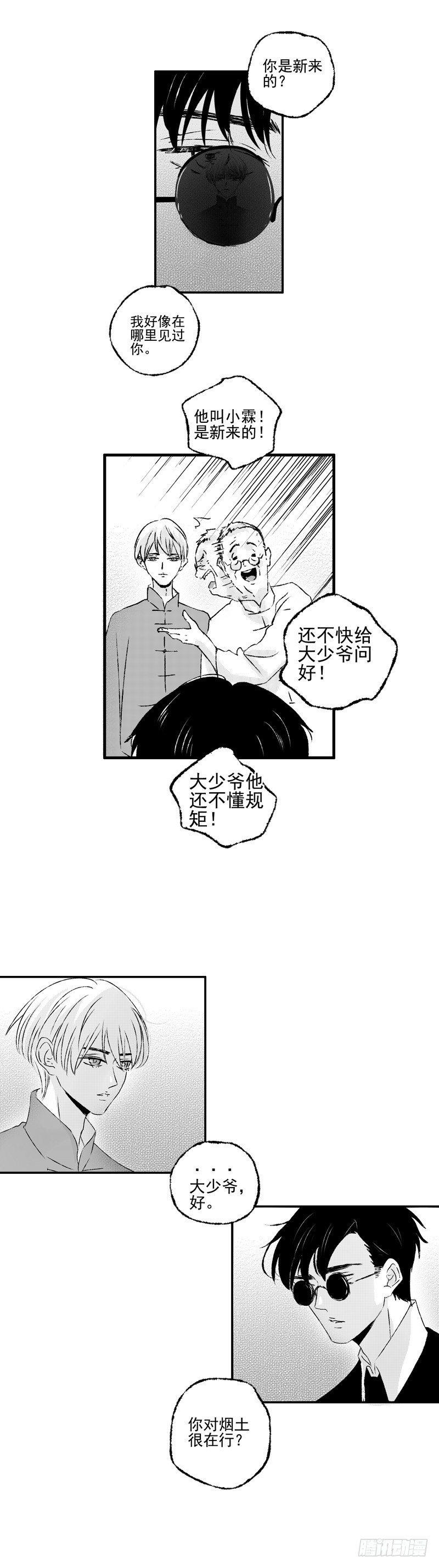 傻子韩漫全集-二十四《货》无删减无遮挡章节图片 