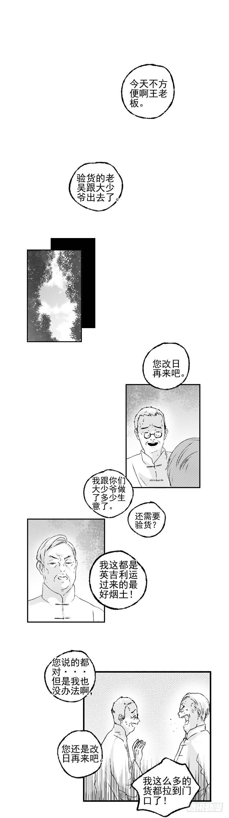 傻子韩漫全集-二十四《货》无删减无遮挡章节图片 