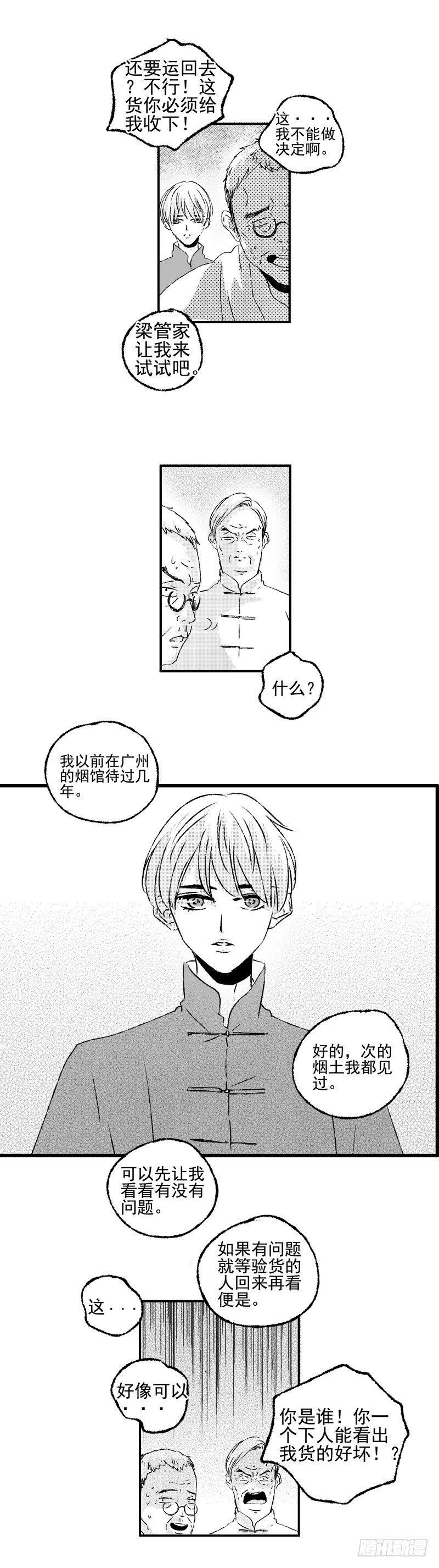傻子韩漫全集-二十四《货》无删减无遮挡章节图片 