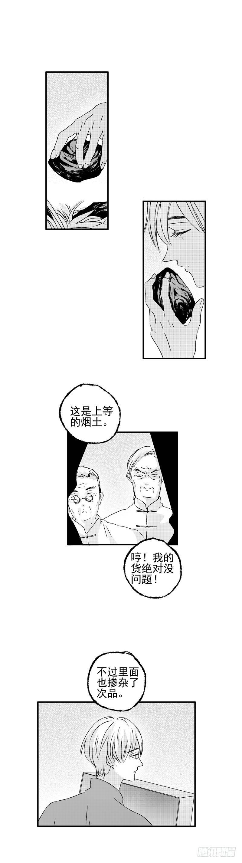傻子韩漫全集-二十四《货》无删减无遮挡章节图片 