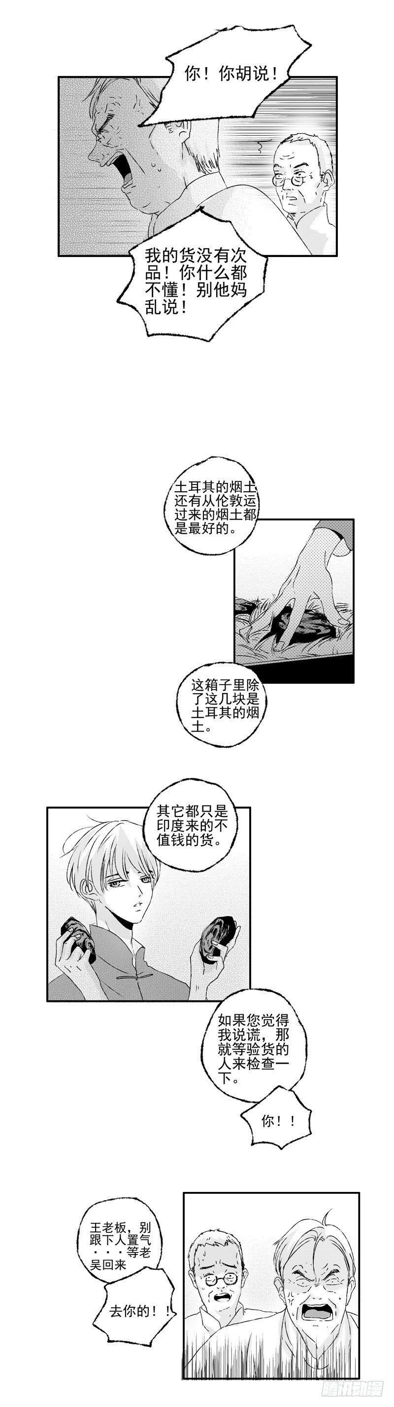 傻子韩漫全集-二十四《货》无删减无遮挡章节图片 