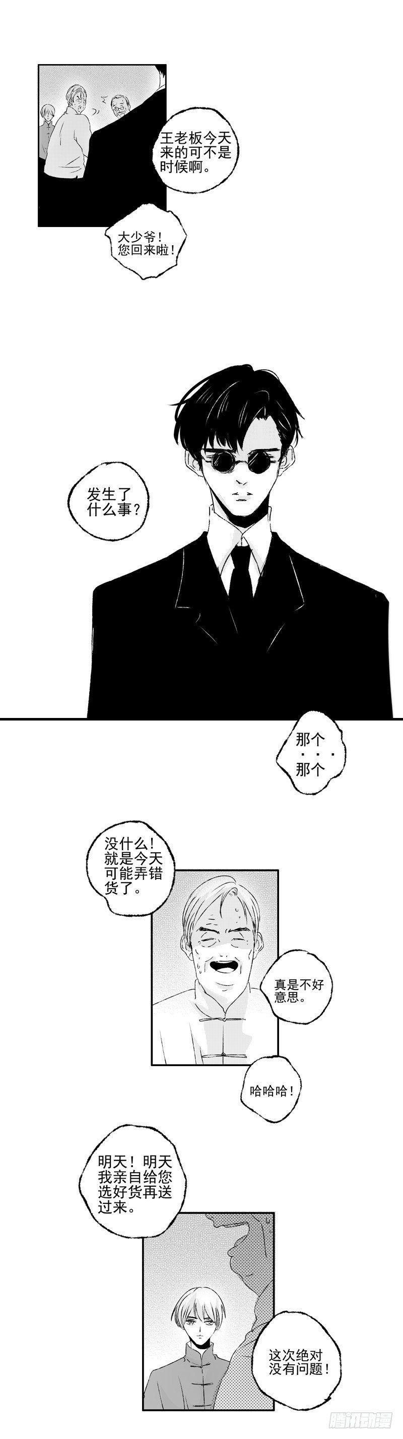 傻子韩漫全集-二十四《货》无删减无遮挡章节图片 