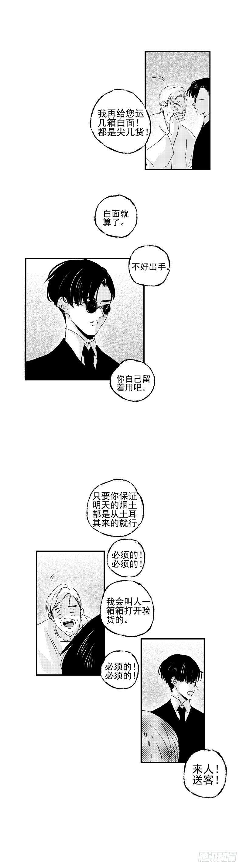 傻子韩漫全集-二十四《货》无删减无遮挡章节图片 