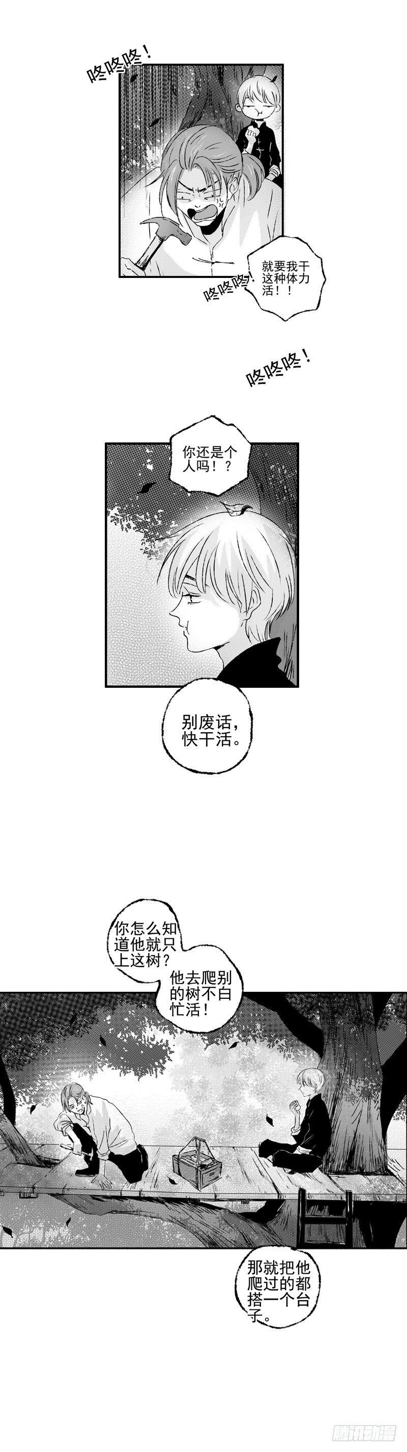傻子韩漫全集-二十五《修》无删减无遮挡章节图片 