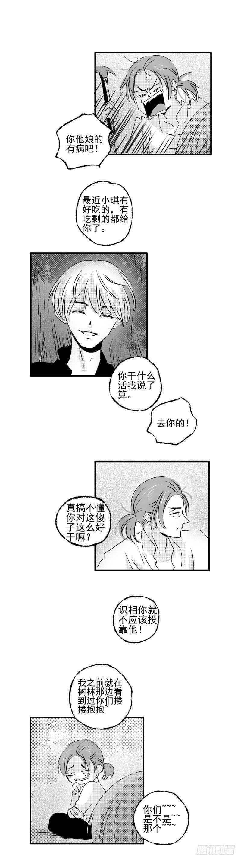 傻子韩漫全集-二十五《修》无删减无遮挡章节图片 