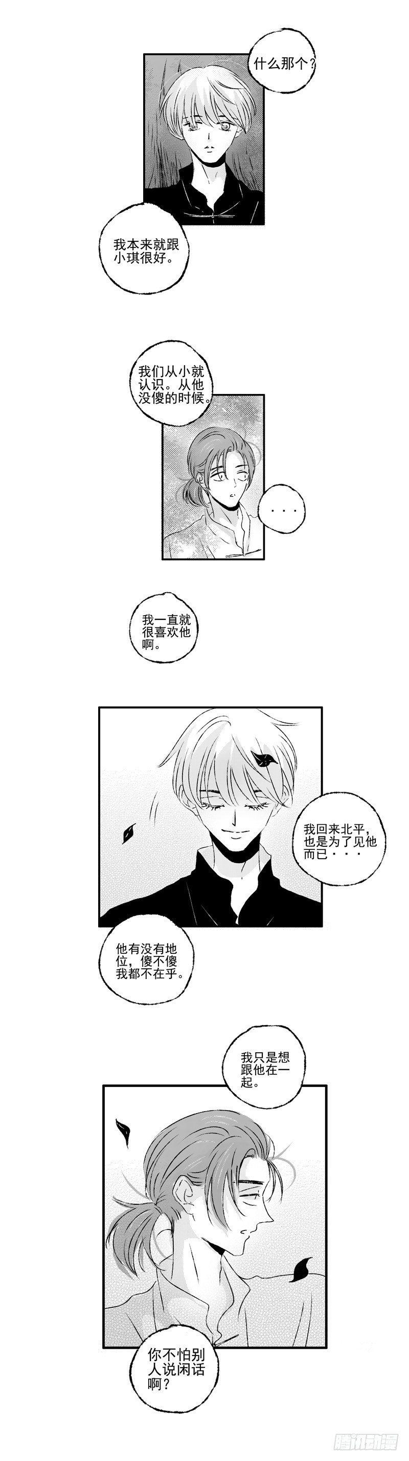 傻子韩漫全集-二十五《修》无删减无遮挡章节图片 