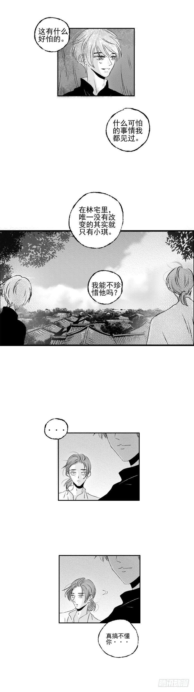 傻子韩漫全集-二十五《修》无删减无遮挡章节图片 