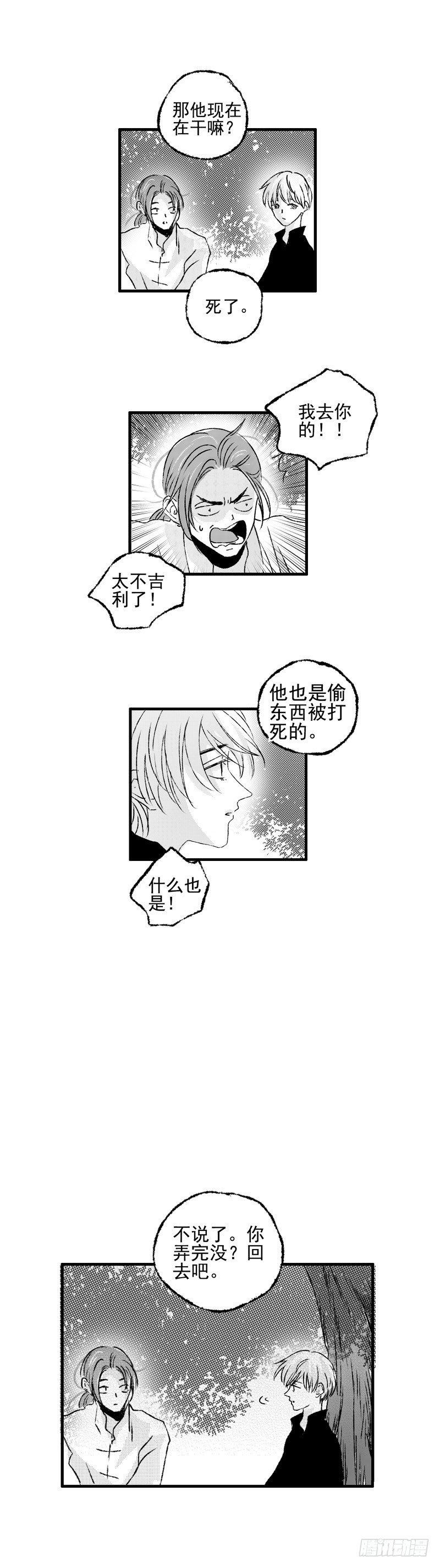 傻子韩漫全集-二十五《修》无删减无遮挡章节图片 