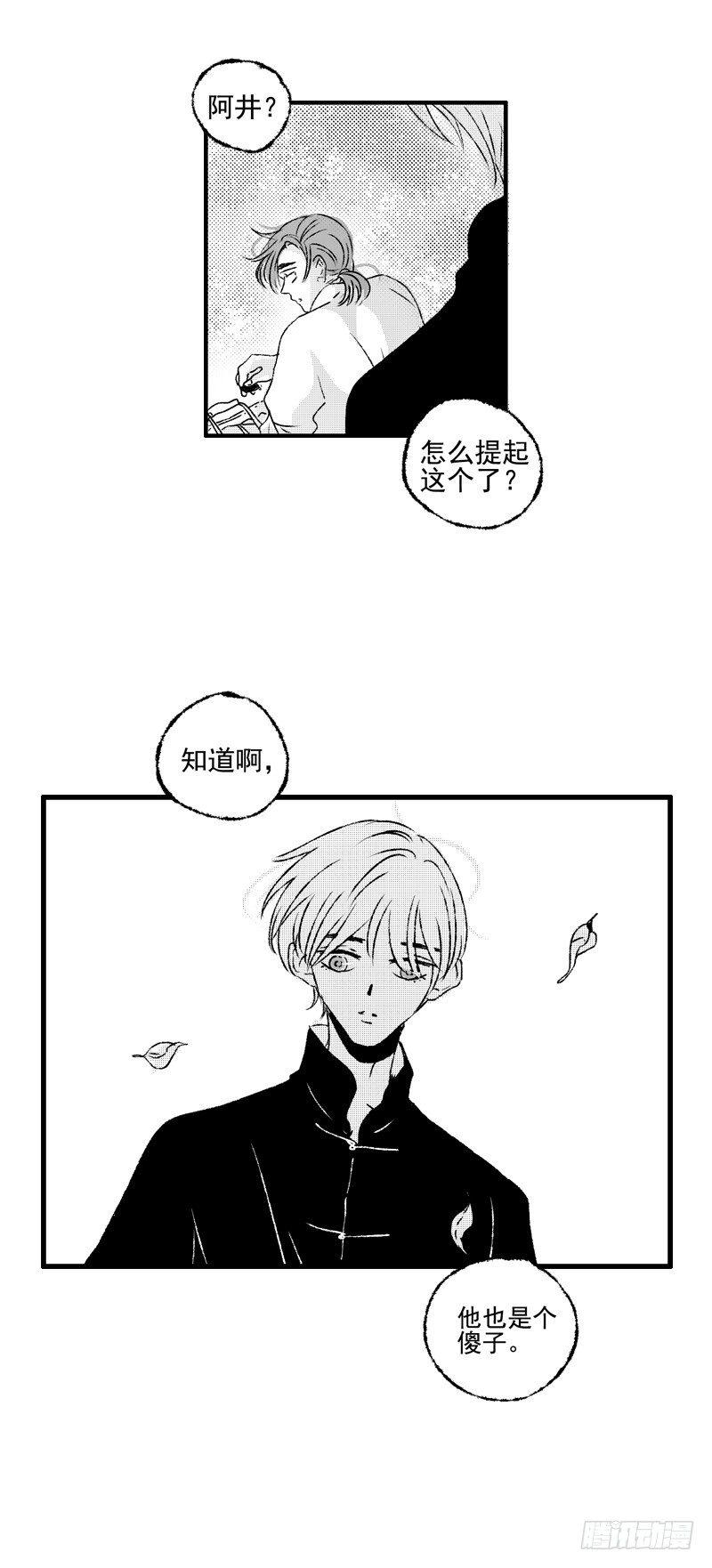 傻子韩漫全集-二十五《修》无删减无遮挡章节图片 