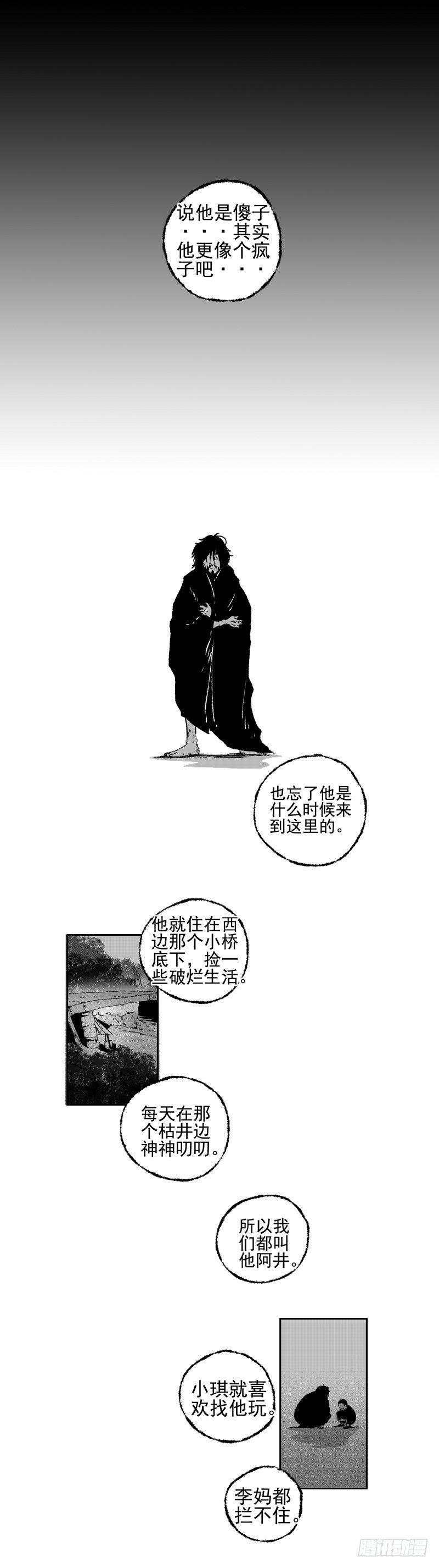 傻子韩漫全集-二十六《两》无删减无遮挡章节图片 