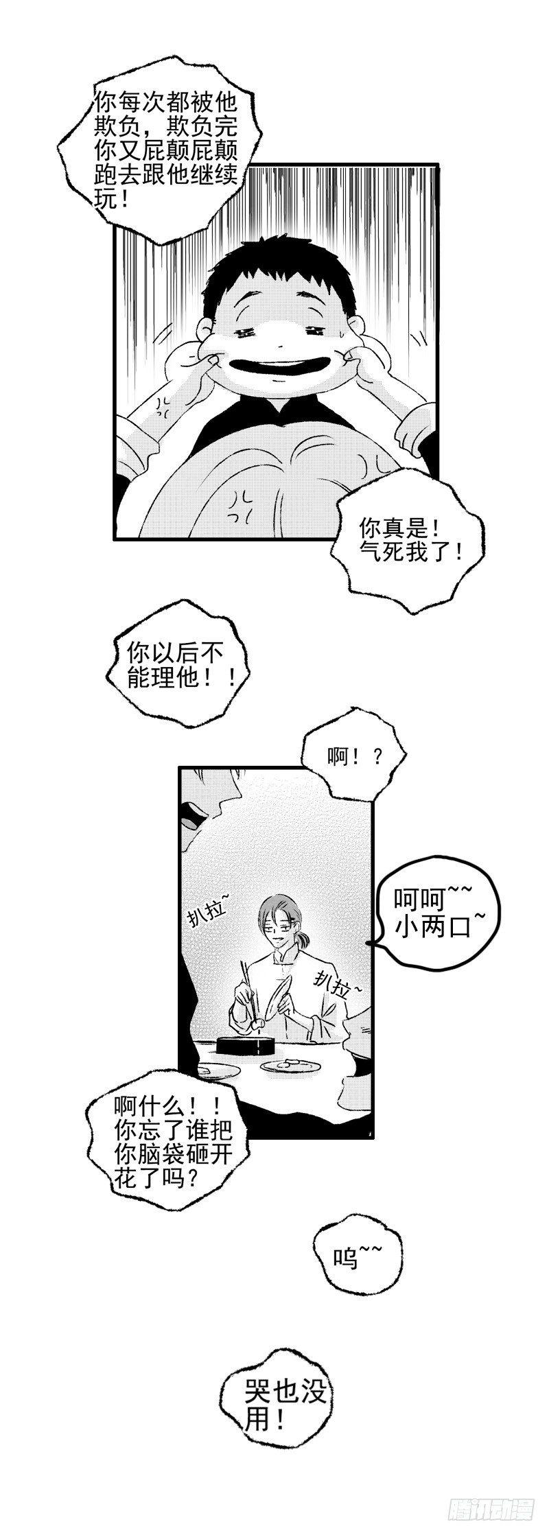 傻子韩漫全集-二十六《两》无删减无遮挡章节图片 